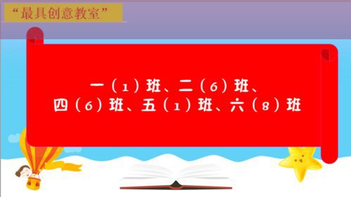 叮咚！‘最美班级’评选，为何第二波更让人翘首以待？