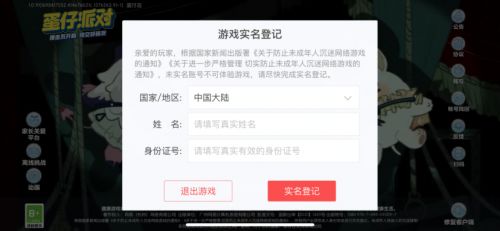 如何使用网易游戏充值助手app进行蛋仔派对官方无限充值？