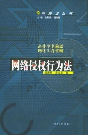 转播他人直播是否构成侵权行为，违法吗？