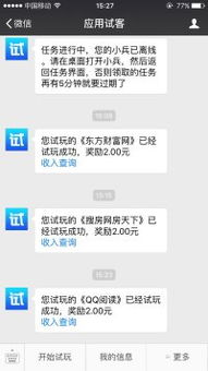 手机赚钱软件靠谱吗？真的能安全挣钱？