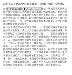 如何写一篇精彩的消防集训心得体会作文？消防集训心得体会范文大全分享