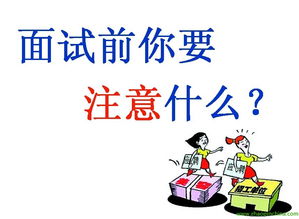 如何通过副业培训面试脱颖而出？掌握这些技巧你也能成功！