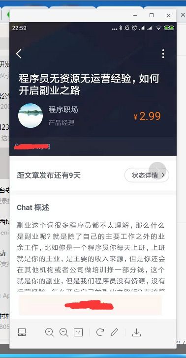 网游小说副业如何开启你的原创之路？