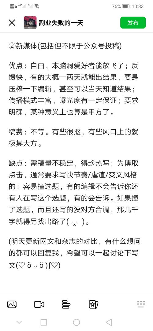 你们是如何兼顾多个副业的？分享经验和心得吧！