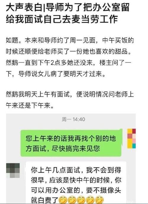 情感导师兼职这份工作，体验如何？值得尝试吗？