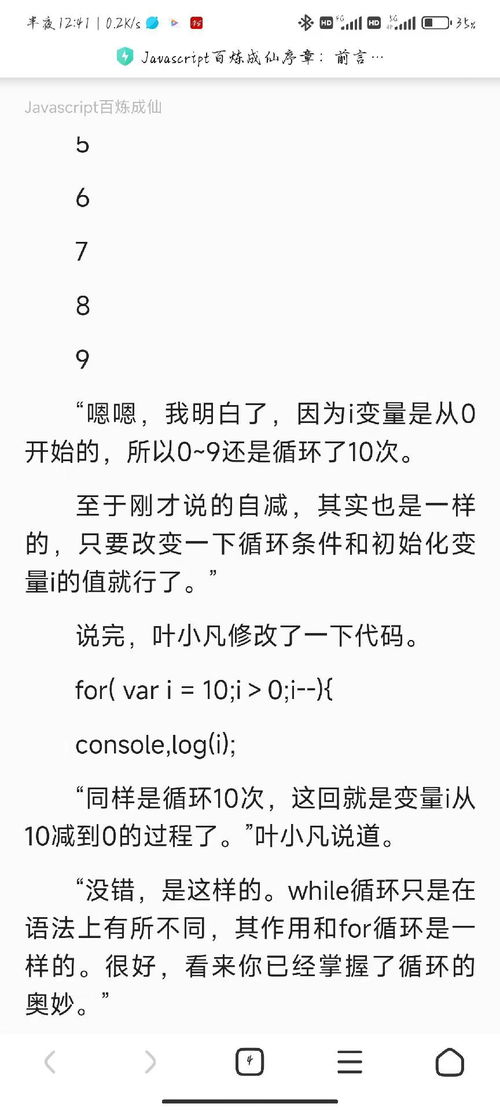 副业鬼才小说全文哪里能看？独家阅读途径揭晓！