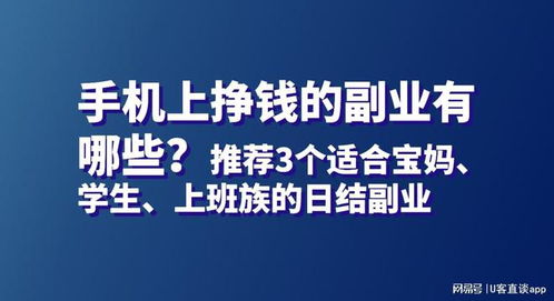 夜班族如何选择适合自己的副业？哪种副业更赚钱？