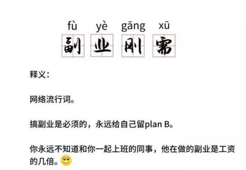 你还在寻找靠谱的副业兼职机会吗？加入我们，成为理想的合作伙伴！