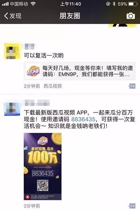 答题赚钱真的能提现吗？有人成功过吗？揭秘提现过程是否存在套路？