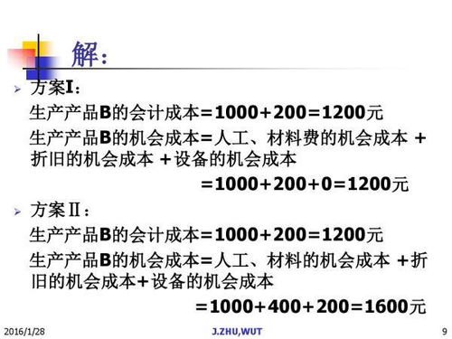 机会成本最简单的三个公式是什么？如何轻松理解和计算机会成本？