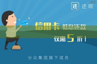 什么是还呗？信用卡还款新选择，真的安全可靠吗？