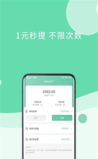 如何通过做任务赚钱的App实现额外收入？靠谱吗？