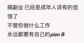 如何找到让你安心踏实的副业，实现财务自由？