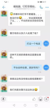 滴滴司机与乘客的“神对话”大比拼，谁是回复高手？