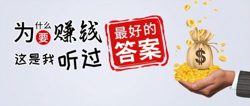 手机赚钱真的能日入百元吗？靠谱方法大公开！