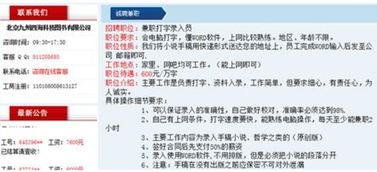 如何高效进行网络兼职推广？实用攻略全解析