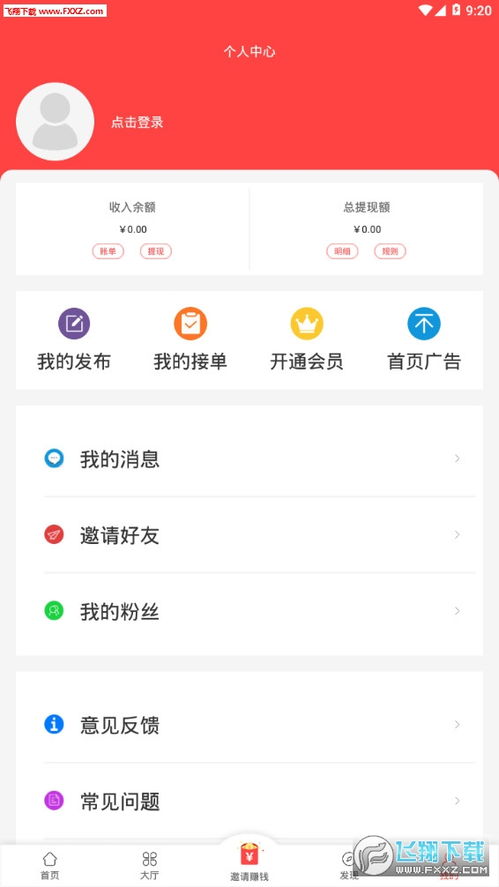 红米赚钱app真的能通过悬赏任务获利吗？值得一试吗？