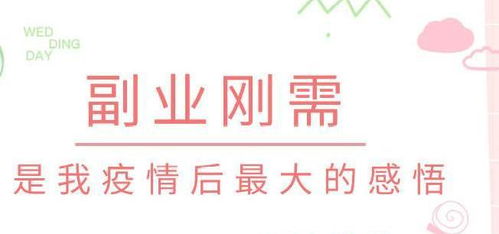 如何在居家环境下成功开展副业，实现额外收入？