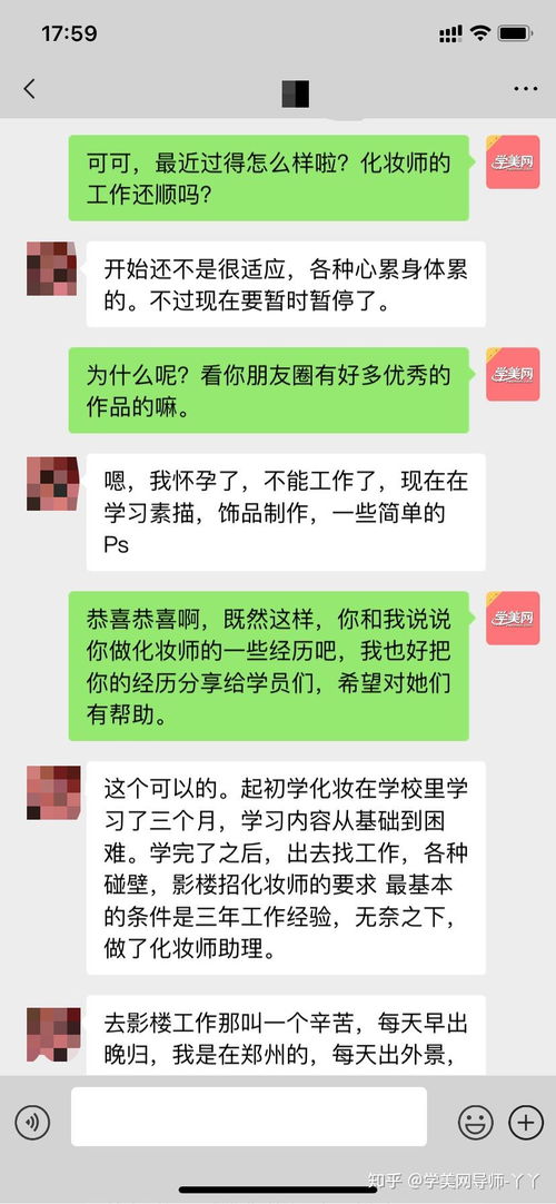 化妆师学徒日常职责有哪些？他们具体从事哪些工作？