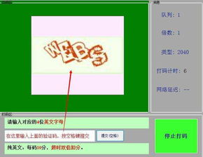 打码真的能赚钱吗？如何通过打码实现盈利？